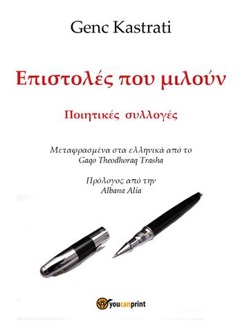 Epistoles pu milun. Piitiqes sillogjes (Lettere che parlano) - Genc Kastrati - Libro Youcanprint 2017, Youcanprint Self-Publishing | Libraccio.it