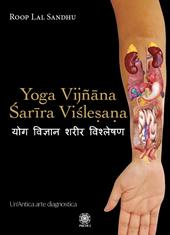 Yoga Vijñana Sarira Vislesana. Un'antica arte diagnostica