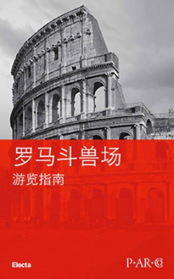 Colosseo. Guida breve. Ediz. cinese - Letizia Abbondanza - Libro Electa 2024, SAR | Libraccio.it