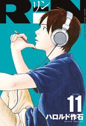 Rin. Vol. 11