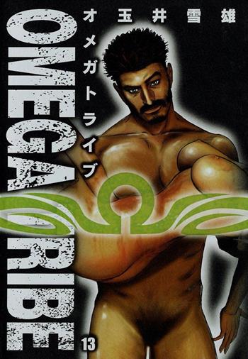 Omega Tribe. Vol. 13 - Yukio Tamai - Libro Goen 2021 | Libraccio.it