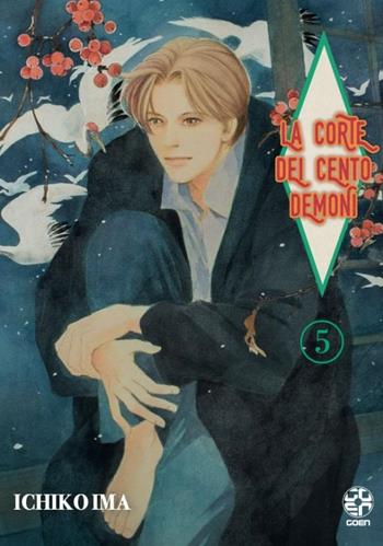 La corte dei cento demoni. Vol. 5 - Ichiko Ima - Libro Goen 2023 | Libraccio.it