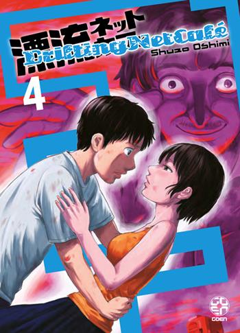 Drifting net cafè. Vol. 5 - Shuzo Oshimi - Libro Goen 2022, Mirai collection | Libraccio.it