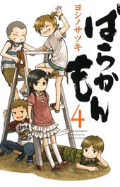 Barakamon. Vol. 4