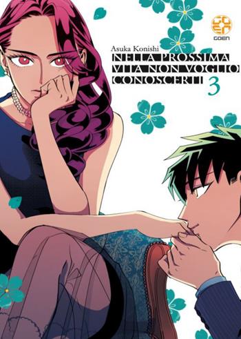 Nella prossima vita non voglio conoscerti. Vol. 3 - Asuka Konishi - Libro Goen 2024 | Libraccio.it