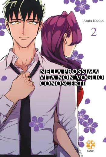Nella prossima vita non voglio conoscerti. Vol. 2 - Asuka Konishi - Libro Goen 2024 | Libraccio.it