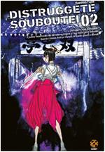 Distruggete Soboutei!. Vol. 2 - Kazuhiro Fujita - Libro Goen 2024 | Libraccio.it