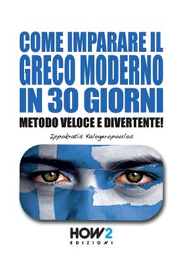 Come imparare il greco moderno in 30 giorni - Ippokratis Kalogeropoulos - Libro How2 2021 | Libraccio.it