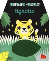 Tigrotto. Libri-cucù con alette di feltro