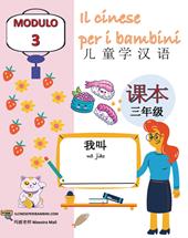 Il cinese per i bambini. Vol. 3