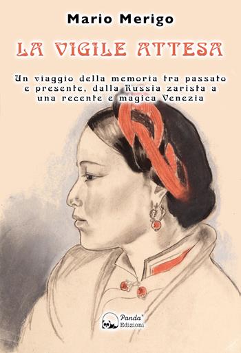 La vigile attesa. Un viaggio della memoria tra passato e presente, dalla Russia zarista a una recente e magica Venezia - Mario Merigo - Libro Panda Edizioni 2024 | Libraccio.it