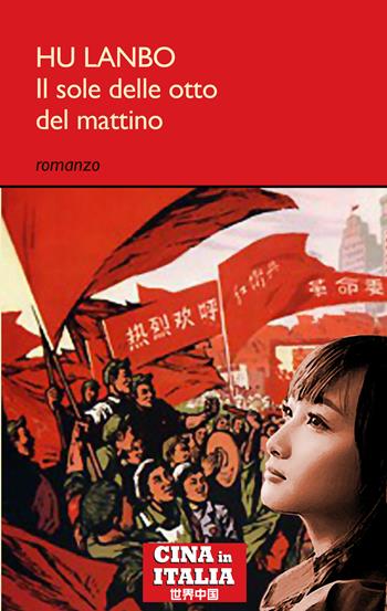 Il sole delle otto del mattino - Lanbo Hu - Libro Cina in Italia 2017 | Libraccio.it