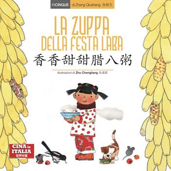 La zuppa della Festa Laba. Ediz. italiana e cinese - Qiusheng Zhang - Libro Cina in Italia 2021, Incinque | Libraccio.it
