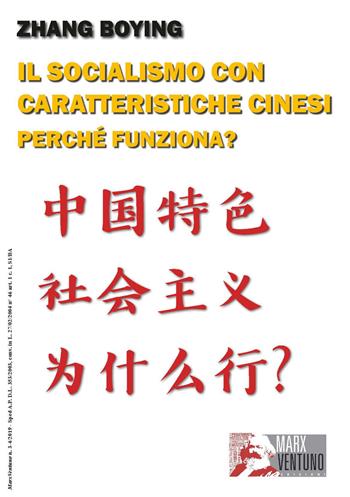 Il socialismo con caratteristiche cinesi. Perché funziona? - Boying Zhang - Libro MarxVentuno 2019 | Libraccio.it