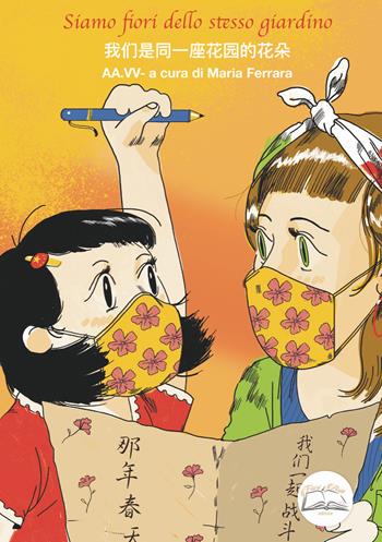 Siamo fiori dello stesso giardino. Ediz. italiana e cinese  - Libro Fiori d'Asia Editrice 2020 | Libraccio.it