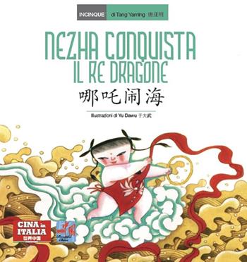 Nezha conquista il re dragone. Testo cinese a fronte. Ediz. bilingue - Yaming Tang - Libro Cina in Italia 2022, Incinque | Libraccio.it