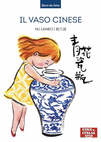 Il vaso cinese. Ediz. italiana e cinese - Lanbo Hu - Libro Cina in Italia 2022, Baco da seta | Libraccio.it