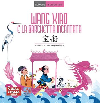 Wang Xiao e la barchetta incantata. Testo cinese a fronte. Ediz. bilingue - Lao She - Libro Cina in Italia 2022, Incinque | Libraccio.it