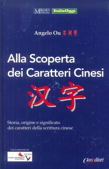 Alla scoperta dei caratteri cinesi - Angelo Ou - Libro Class Editori 2016 | Libraccio.it