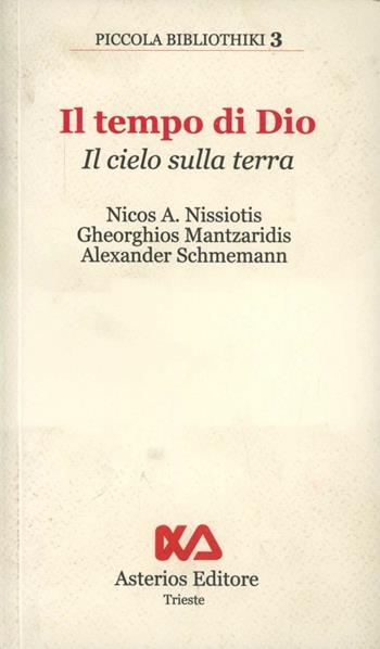 Il tempo di Dio. Il cielo sulla terra - Nicos Nissiotis, Gheorghios Mantzaridis, Alexander Schmemann - Libro Asterios 2006, Piccola bibliothiki | Libraccio.it