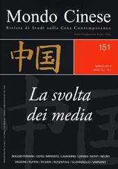 Mondo cinese (2013). Vol. 151: La svolta dei media.