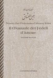 Il manuale dei fedeli d'amore. Testo persiano a fronte. Ediz. bilingue