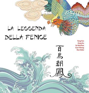 La leggenda della Fenice. Ediz. illustrata - Yang Fan, Zang Xu - Libro Errekappa 2021 | Libraccio.it