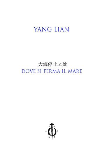 Dove si ferma il mare - Lian Yang - Libro Damocle 2016, Poeti cinesi contemporanei | Libraccio.it