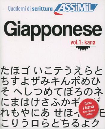 Giapponese. Quaderno di scrittura. Vol. 1: Kana - Catherine Garnier - Libro Assimil Italia 2016, Quaderni | Libraccio.it