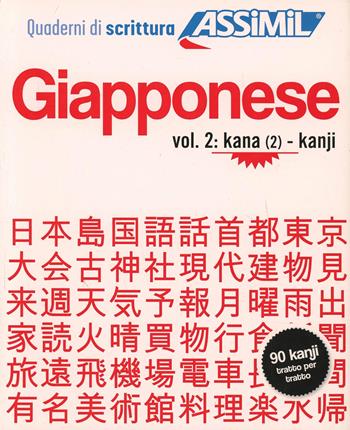 Giapponese. Quaderno di scrittura. Vol. 2: Kana e kanji - Catherine Garnier - Libro Assimil Italia 2014, Quaderni | Libraccio.it