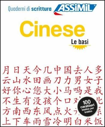 Cinese. Quaderno di scrittura. Le basi - Hélène Arthus - Libro Assimil Italia 2015, Quaderni | Libraccio.it