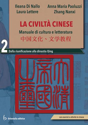 La civiltà cinese. Manuale di cultura e letteratura. Per le Scuole superiori. Vol. 2: Dalla riunificazione alla dinastia Qing - Ileana Di Nallo, Anna Maria Paoluzzi, Laura Lettere - Libro Libreria Editrice Orientalia 2022 | Libraccio.it
