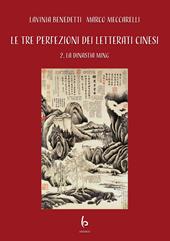 Le tre perfezioni dei letterati cinesi. Vol. 2: La dinastia Ming