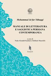 Manuale di letteratura e saggistica persiana contemporanea