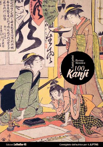 I miei primi 100 Kanji, imparare a leggere e scrivere i Kanji. JLPT N5 - Romeo Veronica - Libro In Your Face Comix 2021 | Libraccio.it