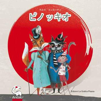 Pinocchio. Ediz. giapponese - Carlo Collodi - Libro La Grafica Pisana 2017 | Libraccio.it