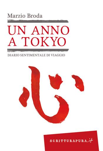 Un anno a Tokyo. Diario sentimentale di viaggio - Marzio Broda - Libro Scritturapura Casa Editrice 2021, Scritturapura.it | Libraccio.it