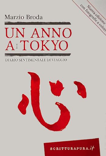 Un anno a Tokyo. Diario sentimentale di viaggio. Nuova ediz. - Marzio Broda - Libro Scritturapura Casa Editrice 2024, Scritturapura.it | Libraccio.it
