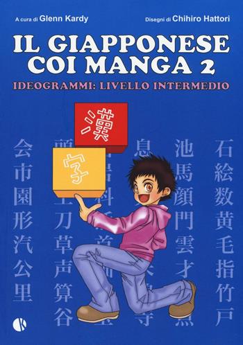 Il giapponese coi manga. Ideogrammi: livello intermedio. Vol. 2 - Glenn Kardy, Chihiro Hattori - Libro Kappalab 2016, Lab | Libraccio.it