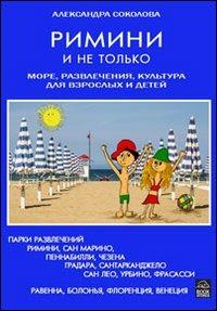 Rimini e non solo. Mare, divertimento, cultura per adulti e bambini. Ediz. russa - Alexandra Sokolova - Libro Bookstones 2013 | Libraccio.it