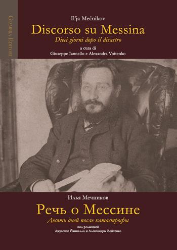 Discorso su Messina. Dieci giorni dopo il disastro. Ediz. russa e italiana - Lev Il'ic Mecnikov - Libro Giambra Editori 2018 | Libraccio.it