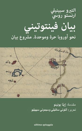 Il manifesto di Ventotene. Ediz. italiana e araba - Altiero Spinelli, Ernesto Rossi, Eugenio Colorni - Libro Ultima Spiaggia 2022, Granelli di sabbia | Libraccio.it