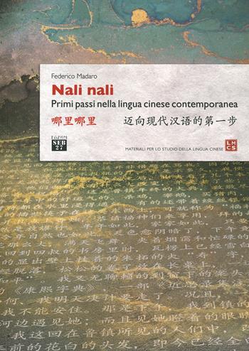 Nali nali. Primi passi nella lingua cinese contemporanea - Federico Madaro - Libro Seb27 2021, Materiali per lo studio della lingua cinese | Libraccio.it