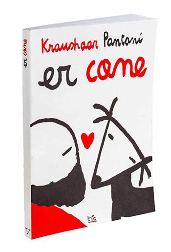 Er cane. Ediz. multilingue - Emanuele Kraushaar - Libro Tic Edizioni 2026 | Libraccio.it