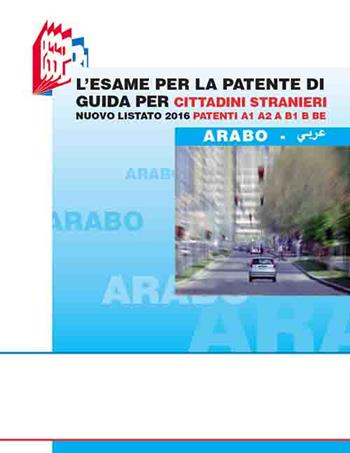 L' esame per la patente di guida per cittadini stranieri. Nuovo listato 2016 patenti A1 A2 e B1 B BE. Ediz. bilingue - Luciana Bottoli, Stefano Bottoli - Libro Essebi Italia 2016, Future drivers | Libraccio.it