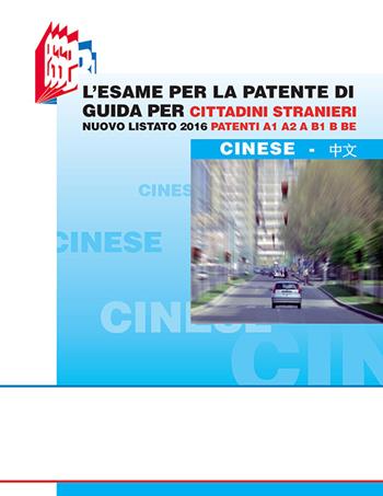 L' esame per la patente di guida per cittadini stranieri. Nuovo listato 2016 patenti A1 A2 e B1 B BE - Luciana Bottoli, Stefano Bottoli - Libro Essebi Italia 2016, Future drivers | Libraccio.it