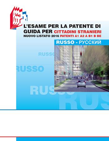 L' esame per la patente di guida per cittadini stranieri. Nuovo listato 2016 patenti A1 A2 e B1 B BE - Luciana Bottoli, Stefano Bottoli - Libro Essebi Italia 2016 | Libraccio.it