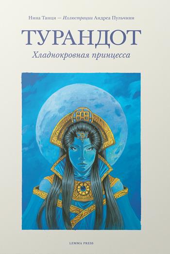 Turandot, Hladnokrovnaya prinzessa - Nina Tanzi - Libro Lemma Press 2017, Le favole dell'Opera | Libraccio.it