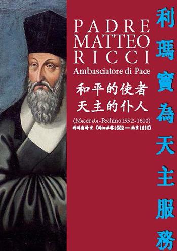 Padre Matteo Ricci. Ambasciatore di Pace. Ediz. cinese - Curia Vescovile - Libro Edizioni Zerotre 2016 | Libraccio.it