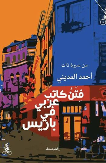 Fitan Kateb Arabi Fi Paris - Ahmed Elmadini - Libro Almutawassit 2019 | Libraccio.it